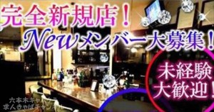 新店を探す際のアドバイス