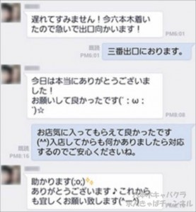 【必読】キャバクラの面接で落ちると体入もできないその理由