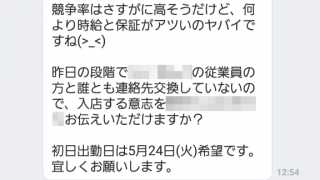 時給8000円以上で永久保障のキャバクラ本当あります！