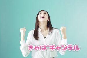 いざ！キャバクラ体入へGO！！！！