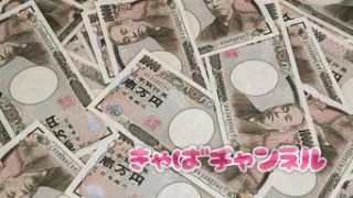 手っ取り早く稼ぐ！水商売の話