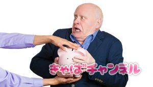 税金厚生費など引かれるもの