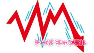 【ヤバイ】あなたの指名がどんどん減る理由