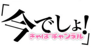 お名前を使うのは今すぐ！