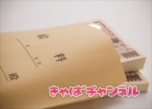 クラブ未経験でも安定の給料