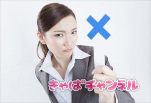 身分証がなければキャバでバイト出来ない