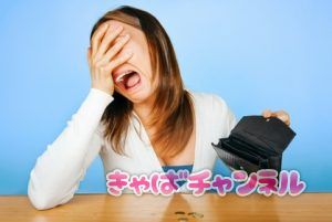 寮完備のキャバクラを見付ける