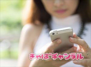 風俗嬢からキャバクラにいけた女性