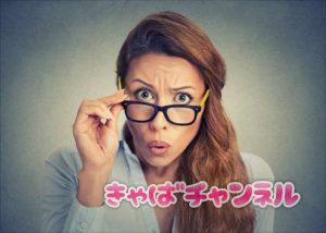 キャバクラで働ける30代女性