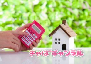 夜の仕事にも強い不動産会社