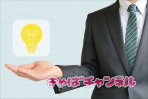 夜の仕事、部屋を借りる時の注意