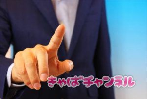 キャバクラの短期バイト