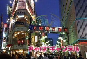 新橋の夜