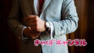 六本木有名キャバの店長が語る【男子ボーイの求人について】