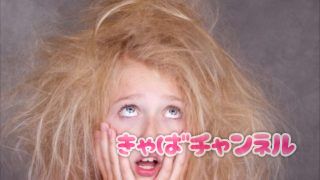 キャバクラバイトでNGな髪色、ヘアスタイルは？