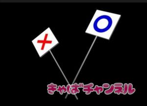 金髪でもキャバクラバイトはできるのか