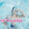 キャバクラ業界用語「水揚げ」って何？？