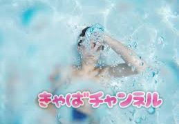 キャバクラ業界用語「水揚げ」って何？？