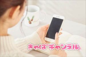 トラブルなくキャバクラでバイトしたい女性