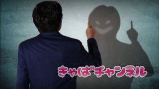 脅し！暴言！悪質な紹介業者や面接官