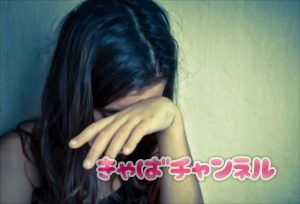 キャバクラ面接で不採用になる女子