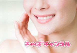 キャバクラ面接で落ちる未経験女性