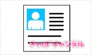 未成年の入寮で必要になる書類