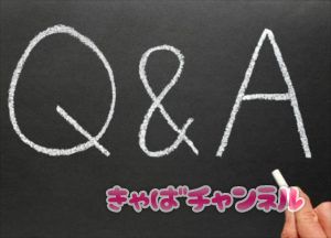 上京して六本木のキャバクラを探す