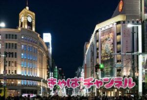 銀座のキャバクラ、クラブは未経験歓迎