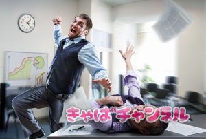 ドタキャンするとキャバクラ店側から怒られるのか