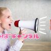 キャバクラの面接や体入、ドタキャンしたらどうなる？