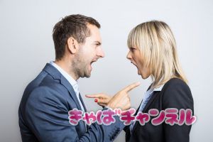 ひいきして反感をかうキャバの男子スタッフ