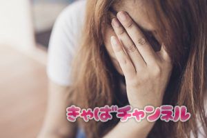 求人と時給が違う六本木のキャバクラ