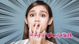 妥協も必要、シビアな六本木のキャバクラ求人事情