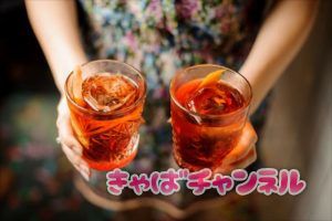 ダミードリンクで代用する飲めないキャバクラ嬢