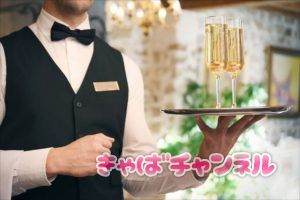 大衆キャバクラで働く男子スタッフ