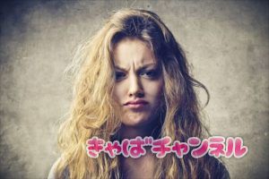 潰れるキャバクラはボーイの態度が悪い