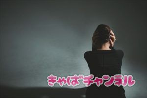 悪質キャバクラの寮に要注意