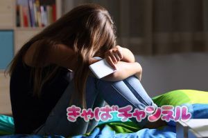 売上や成績をうるさく言われてストレスがたまるキャバ嬢