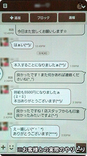 お客様の声画像