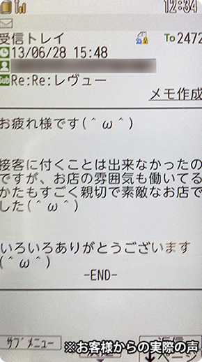 お客様の声画像