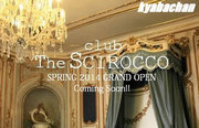 SCIROCCO,シロッコの店舗画像 2