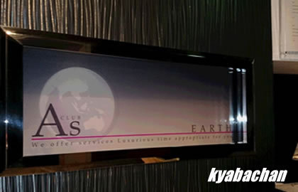 EARTH,アースの店舗画像 4