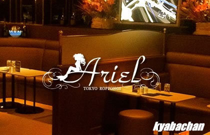 Ariel,アリエルの店舗画像 1