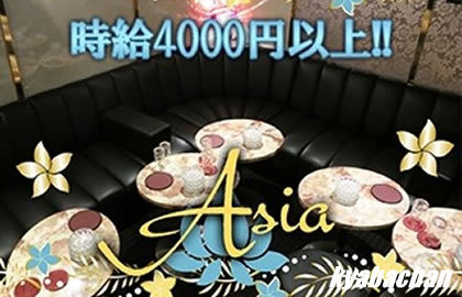 Club Asia,エイジア店舗画像