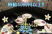 Club Asia,エイジアの店舗画像 8