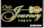 CLUB JOURNEY,ジャーニーの店舗画像 6