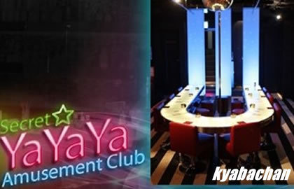 YAYAYA ,ヤーヤーヤーの店舗画像 3