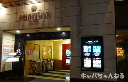AMBITION,アンビションの店舗画像 5