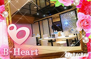 B-Heart,ビーハートの店舗画像 5